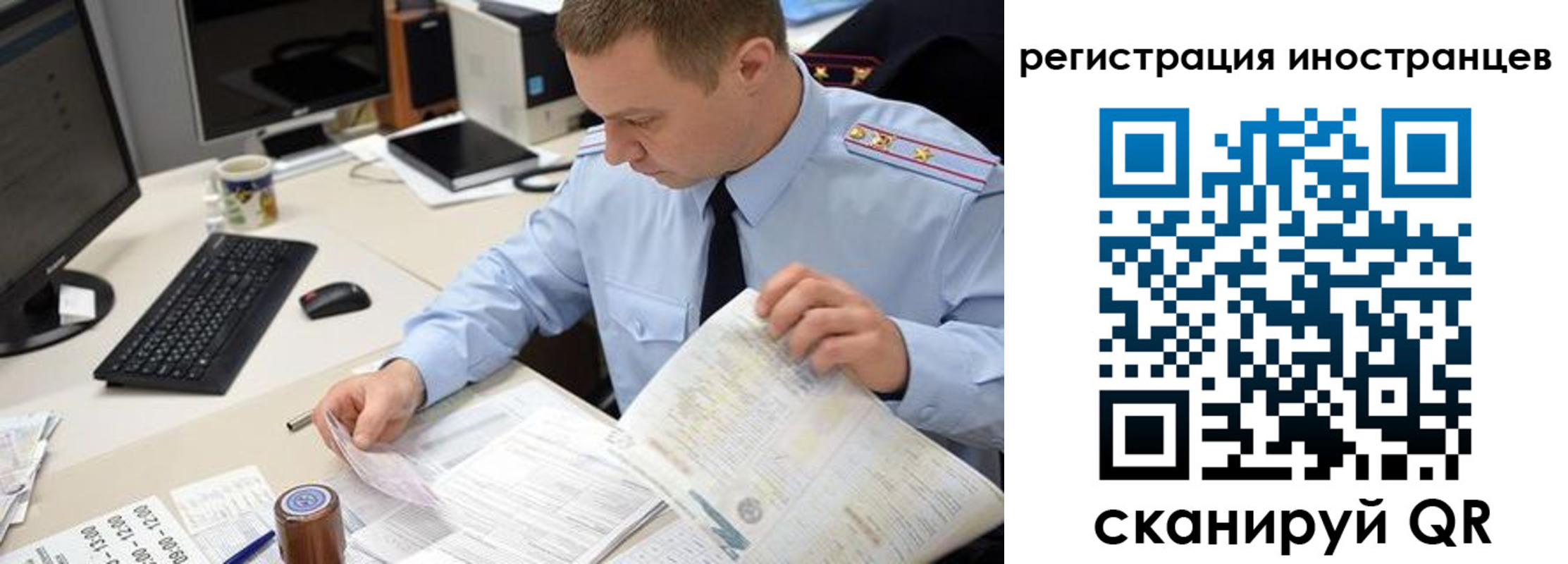 прописка иностранных граждан в Ялте