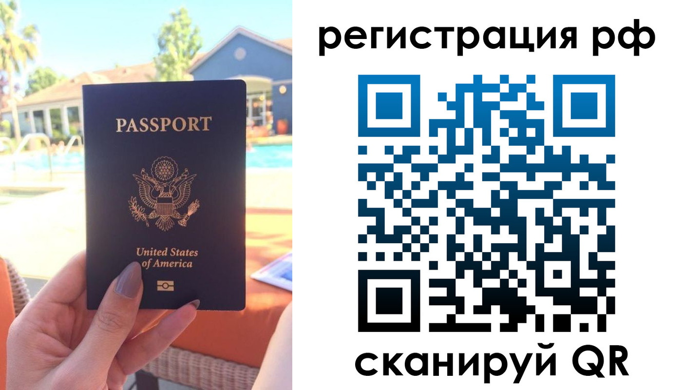 прописка для военкомата в Ялте