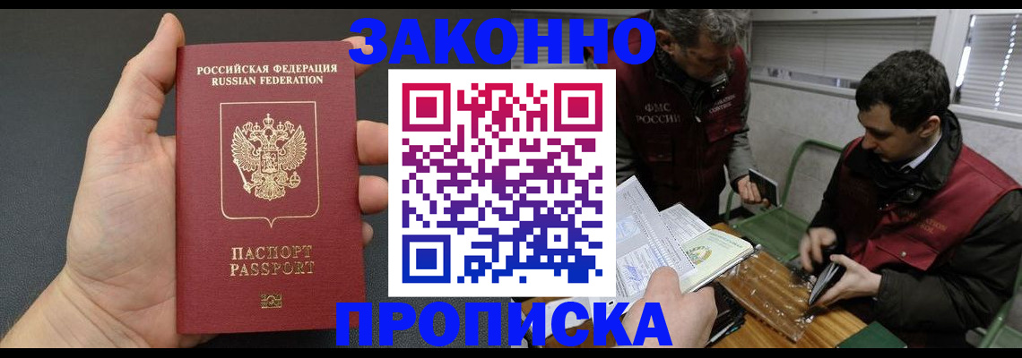 временная регистрация госуслуги в Ялте