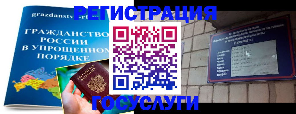 прописка законно в Ялте