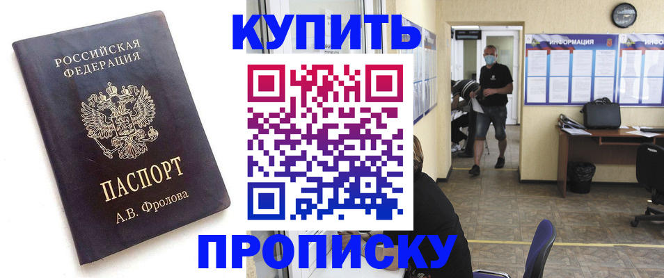 временная регистрация законно в Ялте
