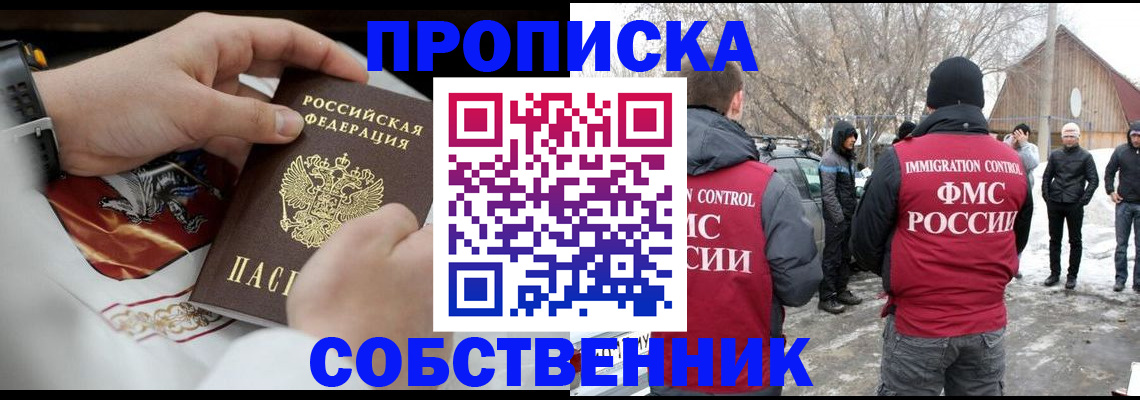 временная регистрация недорого в Ялте