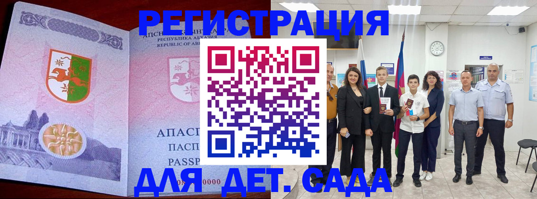 временная регистрация гарантия в Ялте