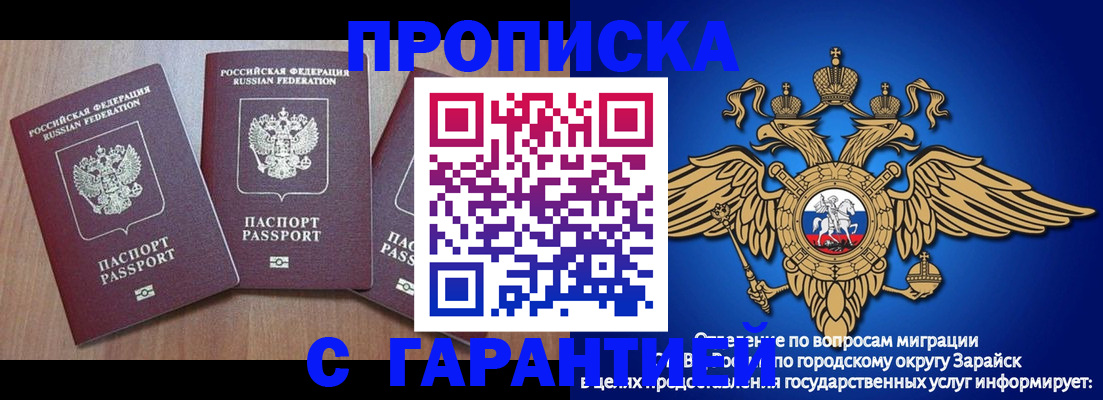временная регистрация для всех в Ялте