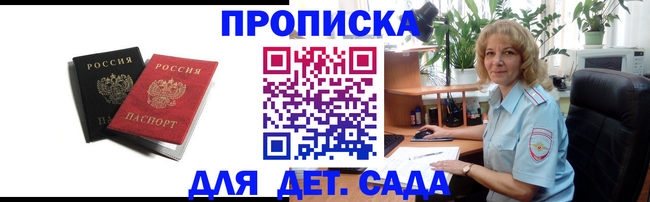 где прописаться в Ялте