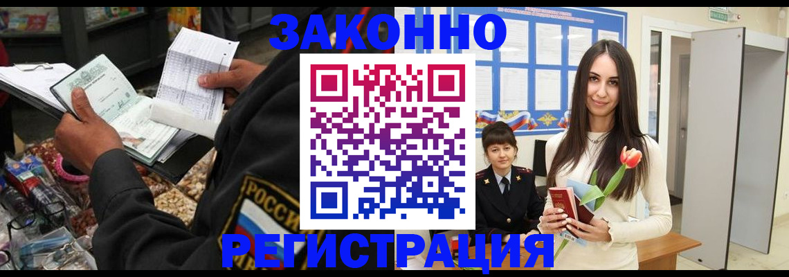 временная регистрация адрес в Ялте