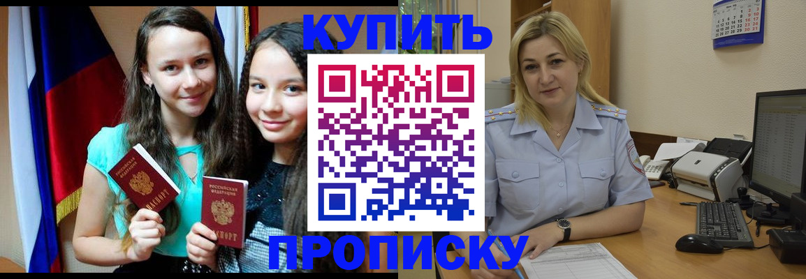 временная регистрация собственник в Ялте